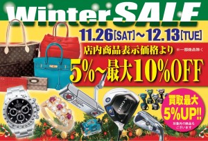 2016ウィンターバーゲン