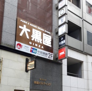 看板（ツイッター）