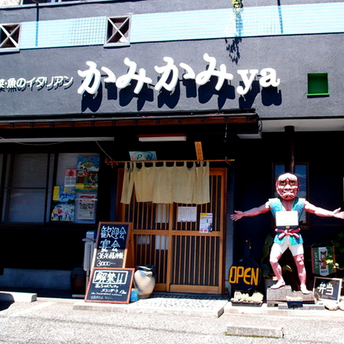 かみかみya