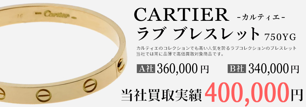 ブランドジュエリー買取