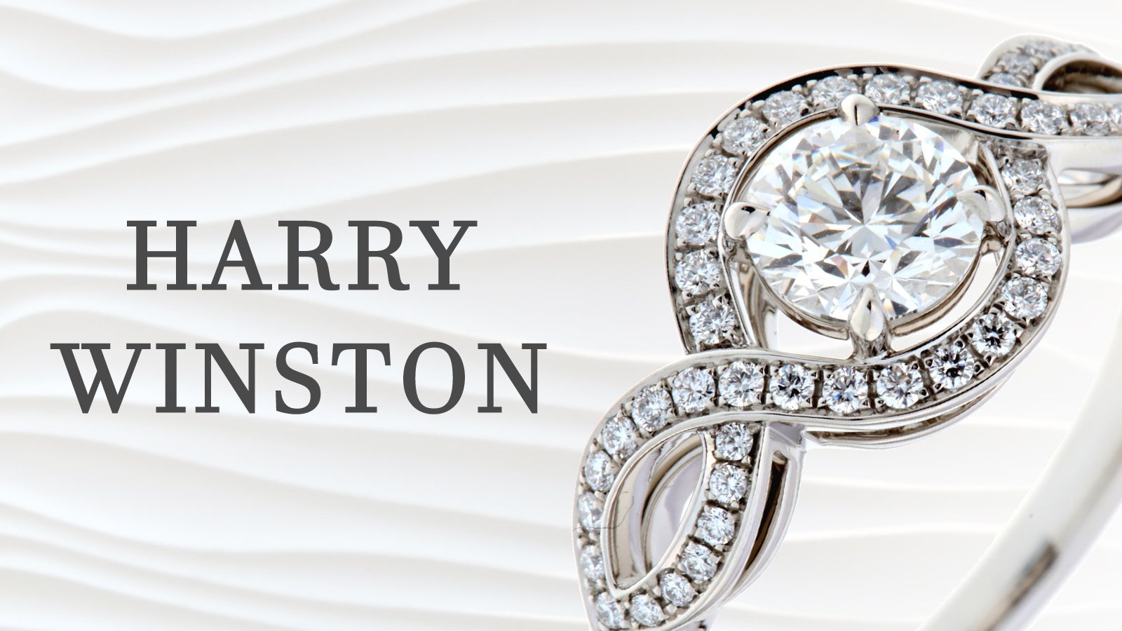 ハリーウィンストン買取