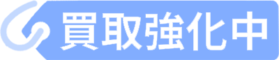 ブランドジュエリー買取強化中