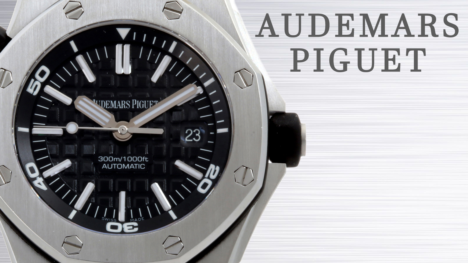 オーデマピゲ買取