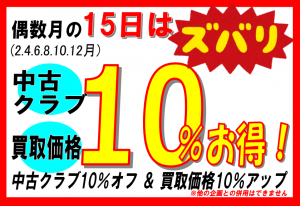15日チラシキャプチャ