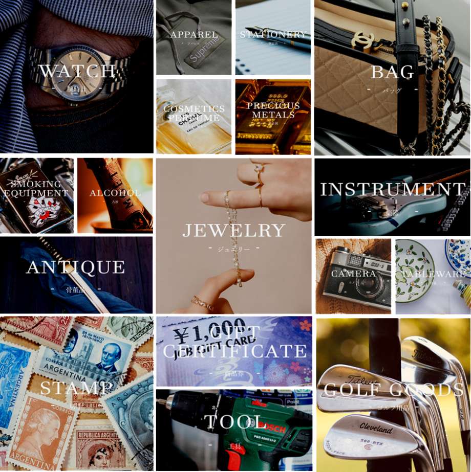 大黒屋 ブランドから骨董品まで豊富な取扱商材!